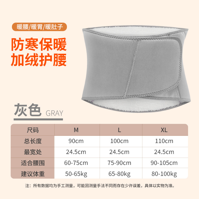 保暖加绒护腰秋冬季专用腰带德绒加宽中老年暖腰防寒男女通用束腰|undefined