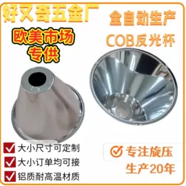 灯罩;灯具套件;LED反光杯