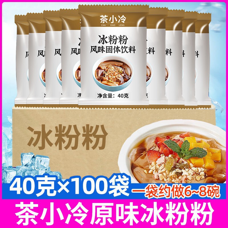 Tea Xiaoleng Sichuan Specialty Ice Powder Household Commercial Package Small Ingredients Original White Jelly Special Wholesale Delivery