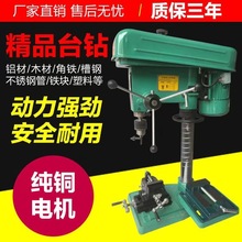 工业家用台钻16mm全控及220V380V多功能750W550W台钻