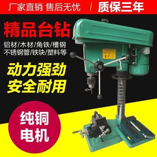 工业家用台钻16mm全控及220V380V多功能750W550W台钻-阿里巴巴
