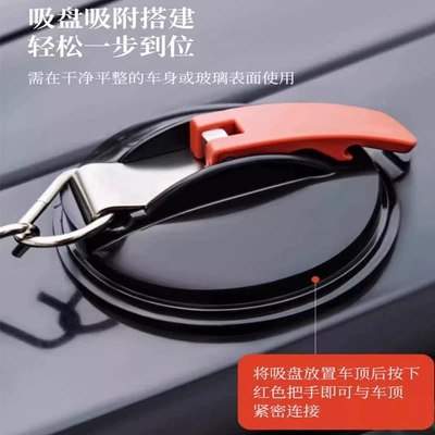 Awning, Avtomobil yan çətirləri - luggage-rack-accessories-separate-suction-cup-the-following-single-dimensions-are-subject-to