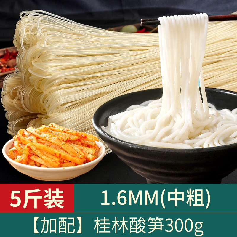 【 2.5kg 팩】중굵기 1.6mm + [300g] 신맛 죽순