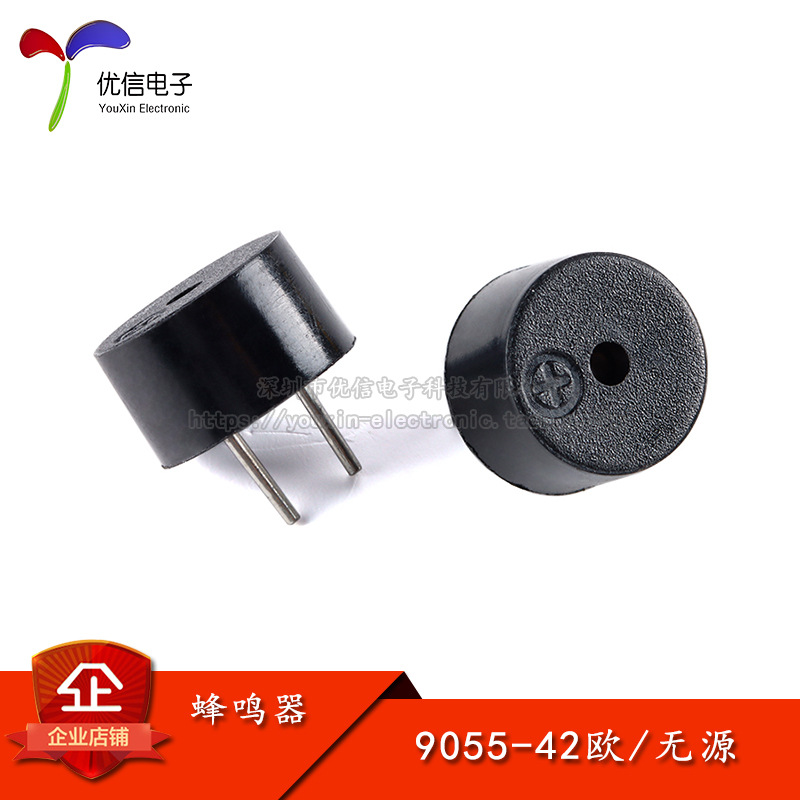 9055-42欧一体无源电磁式蜂鸣器 5V环保耐高温蜂鸣器