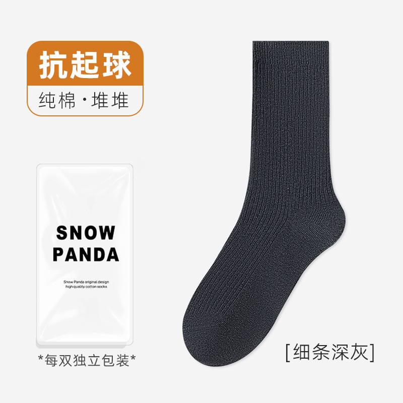 袜子女春秋中筒袜抗起球棉袜透气防臭抗菌吸汗纯色无骨袜堆堆袜|undefined