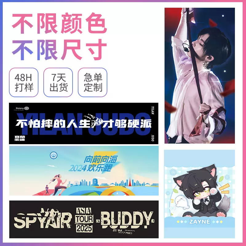 创意毛巾动漫明星应援周边运动健身LOGO专属图案毛巾浴巾