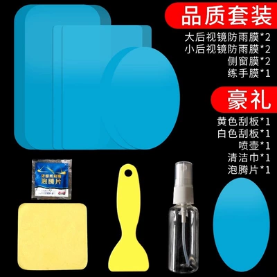 Rearview mirror rainproof sticker: Qìchē Truck Rainproof Film