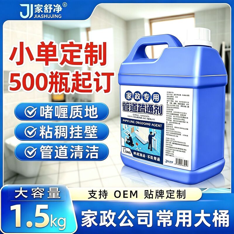 Household Pipe Unclogging Gel, Gel-Like Drain Cleaner, Dissolving Agent for Household Drains, Cleaning Agent Household Pipe Unclogging Gel, Gel-Like Drain Cleaner, Dissolving Agent for Household Drains, Cleaning Agent