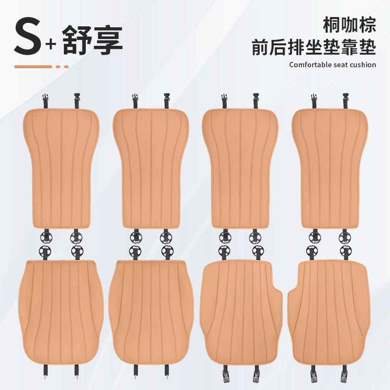 Mercedes-Benz – Mercedes-Benz E-Class Seat cushion, seat cover - front-and-rear-seat-cushion-backrest-8-piece-set-brown-for-2024-2025-e300l-fashione260