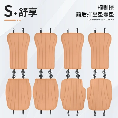 Suitable for Mercedes-Benz E-Class Seat Seat cushion, seat cover - front-and-rear-seat-cushions-backrest-8-piece-set-paulownia-brown-24-25-models-24-26-models-e300l-fashion-typee260