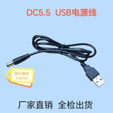 USB�Ddc5.5*2.5��늾�DC5.5�Դ���^DC3.5���l��С̨���Ȕ��a�~о