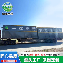 碳钢地埋一体化污水处理设备 食品饮料肉制品厂排放废水处理设备