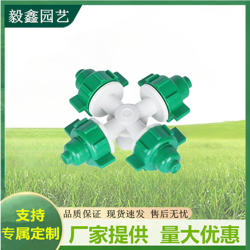 Cuatro salidas de Kunet cruzada atomización micro pulverizador de ahorro de agua riego pulverizador de atomización de riego en lecho de plántulas de raíces