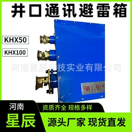 其他仪器仪表;锌合金;其他防雷设备