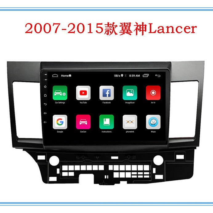 适用三菱Mitsubishi蓝瑟翼神Lancer安卓GPS倒车影像车载大屏导航