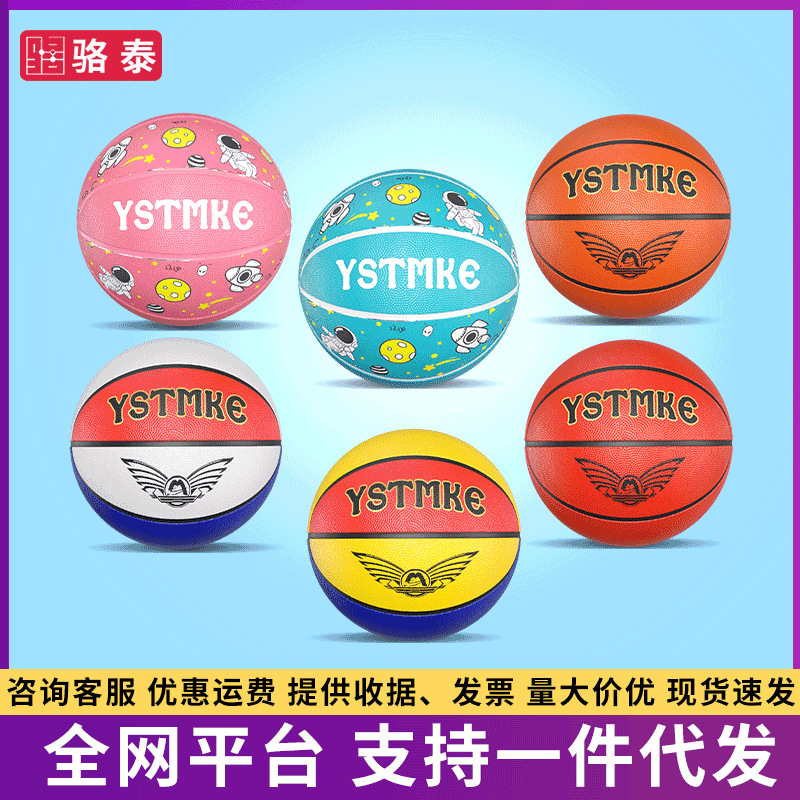 Basketball No. 5, Specially Designed for Kindergarten Students, Training for Elementary School Students, Sizes 3-4, Durable Basketball for Boys and Girls, Kindergarten Basketball