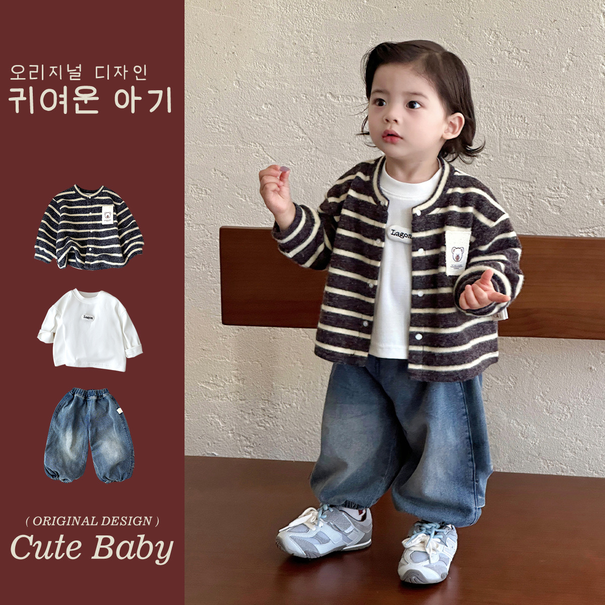 [Customized] Autumn Boys' Striped Cardigan Long-Sleeve Top Korean Style Children's Clothing Set Trendy Baby Outfit