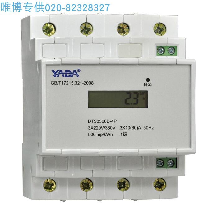 DTSD3366D-W1,DTSD3366D-0-W1B三相电子式电能表【规格单价另议】