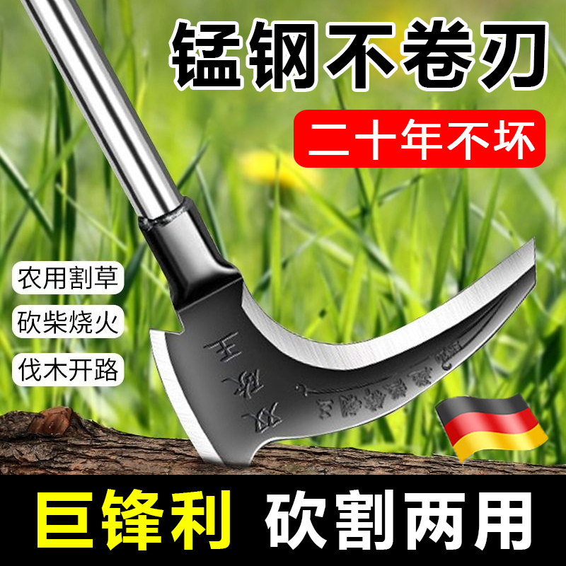 ✅高锰钢双砍镰刀砍割两用割草刀砍柴刀农用工具户外果树修枝除草