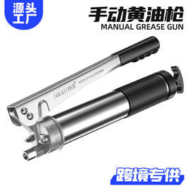 跨境款黄油枪手动高压打黄油神器挖掘机专用牛油枪双齿轮黄油机