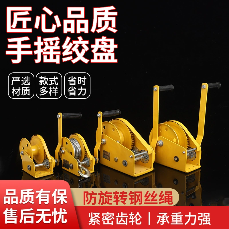 Ручная лебедка двусторонний самоблокируемый ручной подъемный станок 1200 фунтов ручной лебедки небольшой бытовой тяговой подъемный кран