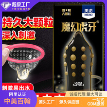 美诺安全套白金sm延迟套螺纹套10只装避育套成人计生用品一手货源