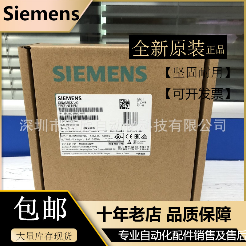 原装西门子V90 6SL3210-5FB10-8UA0伺服驱动器220V.0.75KW