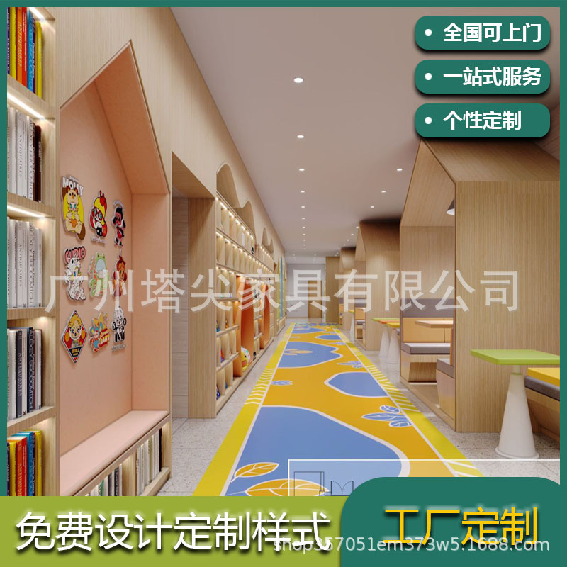 Customized Special-Shaped Bookshelves for Kindergarten, Children's Library, School Library, and Children's Bookstore