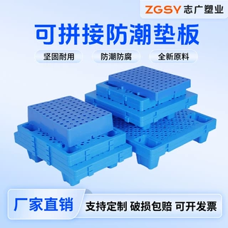 加厚防潮板仓库小垫板塑料网格组合式地垫超市货架塑料托盘量大