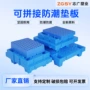 量大加厚组合式网格小垫板