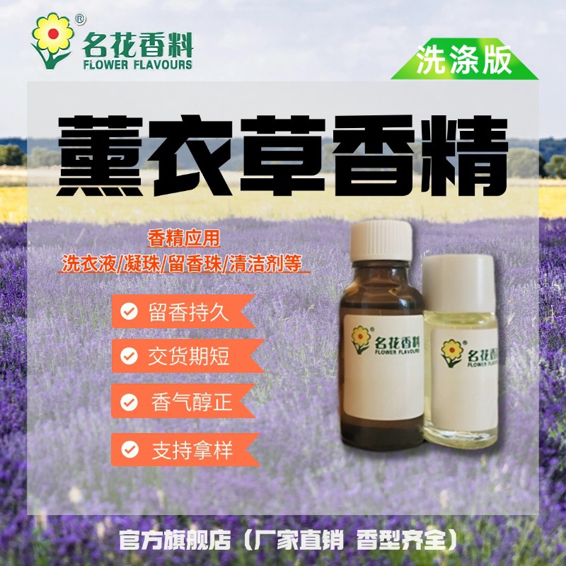 洗衣液香精 柔顺剂洗衣凝珠留香珠洗涤香精 长效哧溜留香爆香浓郁