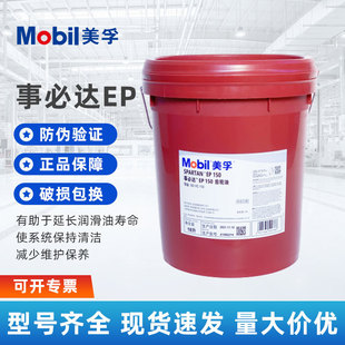 �����±��_ Mobil Spartan EP 150 220 320 460̖���ØO���X݆��