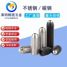 12.9级波仔螺丝玻子波珠定位珠钢珠紧定弹簧柱塞m3-m4--m6-m8-m10