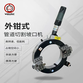 电动坡口机;金属成型设备;其他气动工具