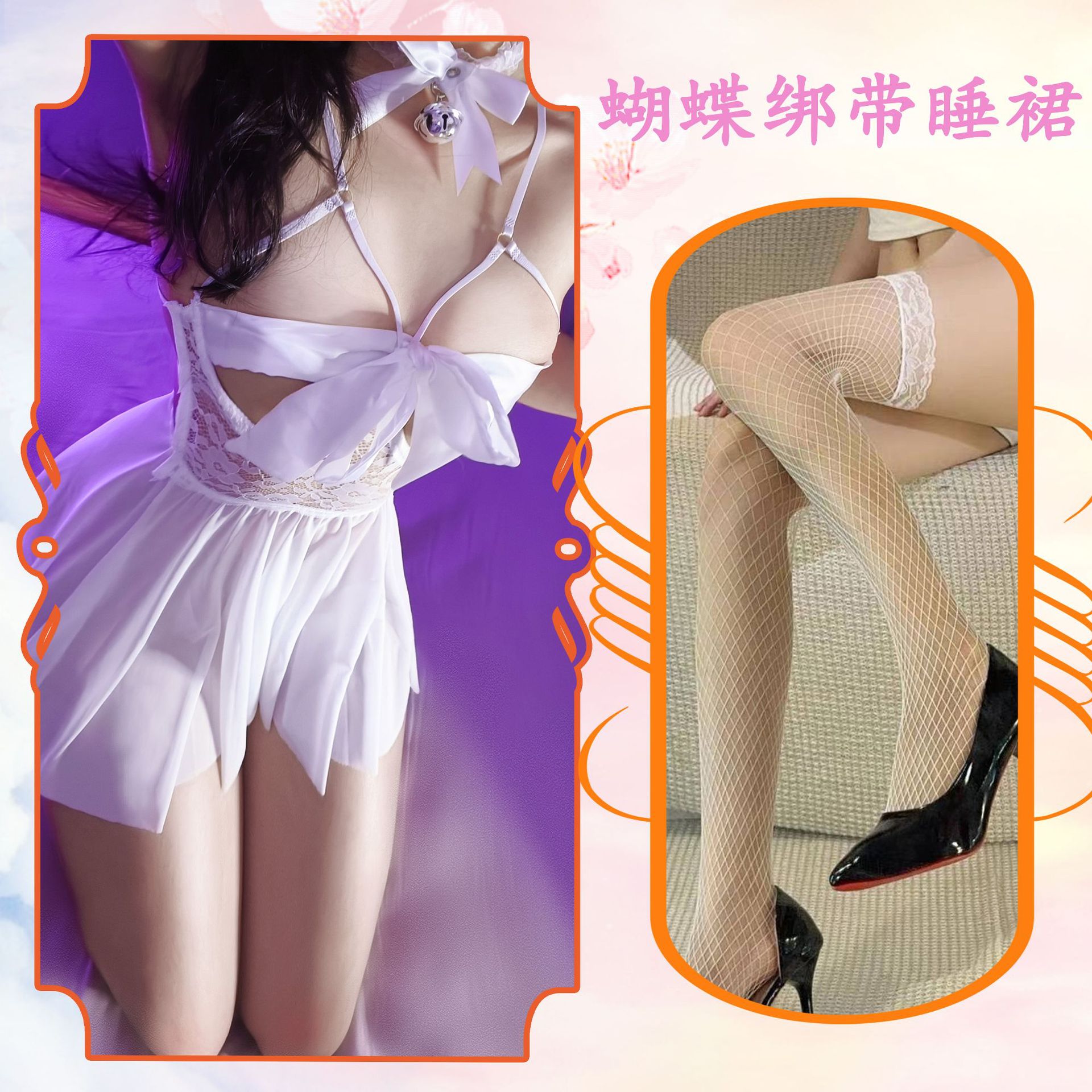 흰색 + 흰색 망사 스타킹
