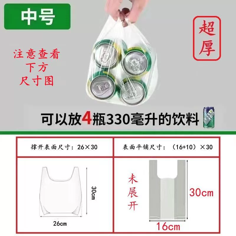 Milk storage container, handheld tank top, plastic pack, increased thickness