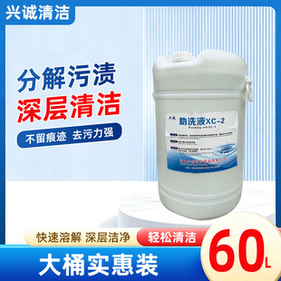 ��ϴҺXC-2ϴ�·�ϴ�²���ë����60L��Ͱ��sϴ��ҺԴ�^���S