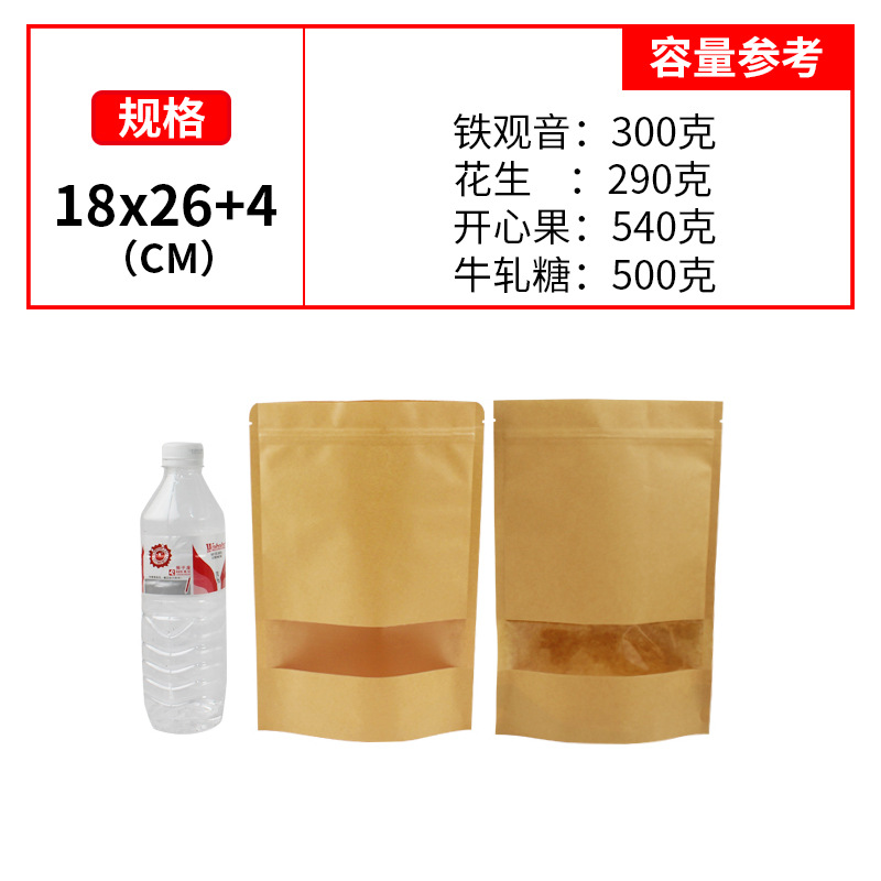 Papel de Kraft bolsa de auto-pie helado ventana tuerca sellado bolsa de grano embalaje auto-Sellado cremallera bolsa al por mayor