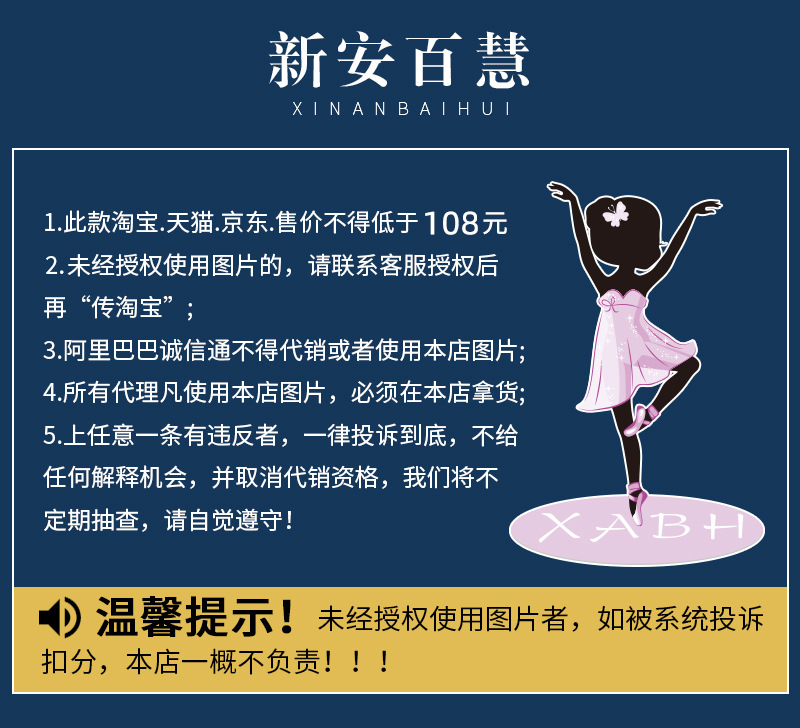 温馨提示(108)