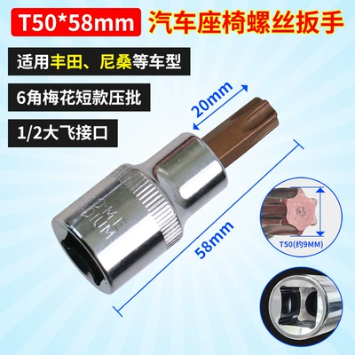Mühərrik tənzimləmə alətləri Seat Removal Wrench 1/2 Inner - toyota-nissan-t50-short-style
