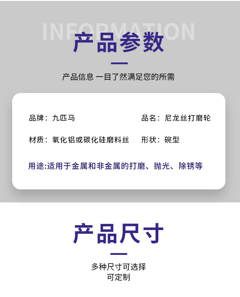 尼龙丝打磨轮-详情页_10