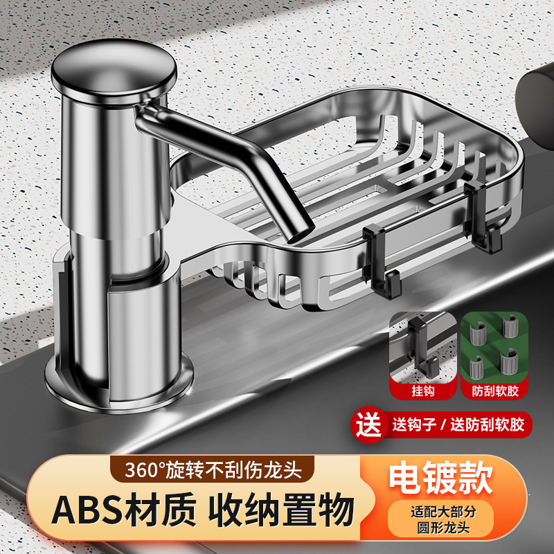 水槽石鹸ディスペンサー家庭用野菜洗浄器高延長洗浄精押圧抽出器厨房食器洗い液抽出ヘッド|undefined