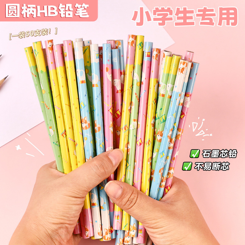 创意圆形HB铅笔小学生用卡通书写笔学习绘图文具儿童礼物奖品批发|undefined