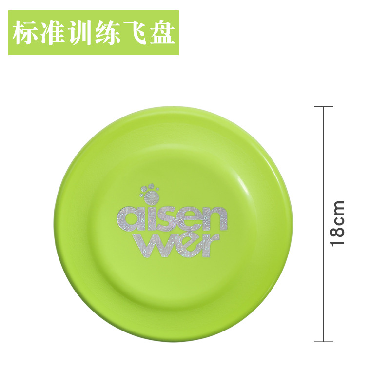 그린 스몰 스탠다드 프리스비 (18cm)