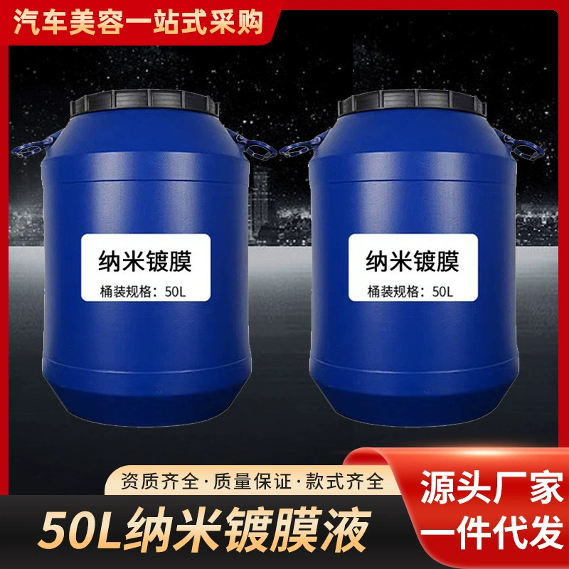 Qishun Нано покрытие жидкий воск водное покрытие агент автомобильная краска кристаллическое покрытие глазурь краска поверхность автомобильный воск бочка 50 л