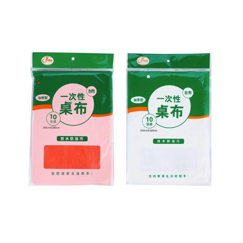 一次性束口桌布超厚红色松紧圆形透家用加厚防水防油防潮酒席婚庆|undefined