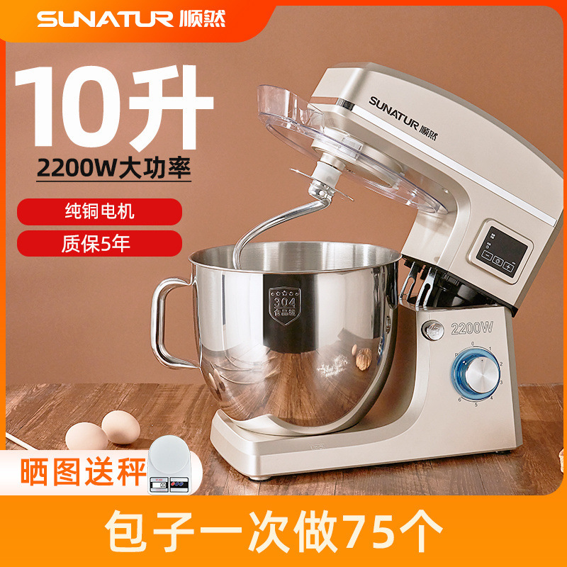 Shunran Dough Mixer Commercial Automatic Cooking Mixer Household Small Electric Egg-Beating Dough Bread Chef Machine