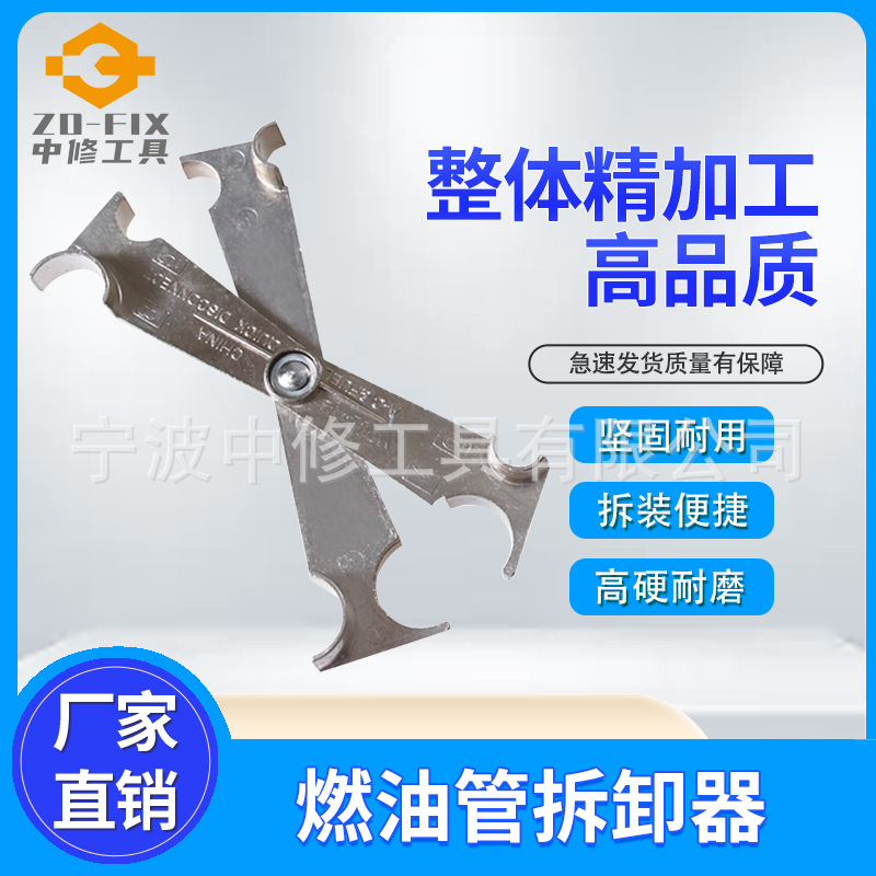 冷气油管快速接头汽车拆卸专用工具汽保燃油管拆卸器多用油管扳手