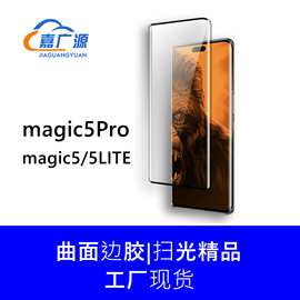 适用荣耀magic5Pro曲面边胶钢化膜荣耀magic5lite覆盖曲面热弯膜