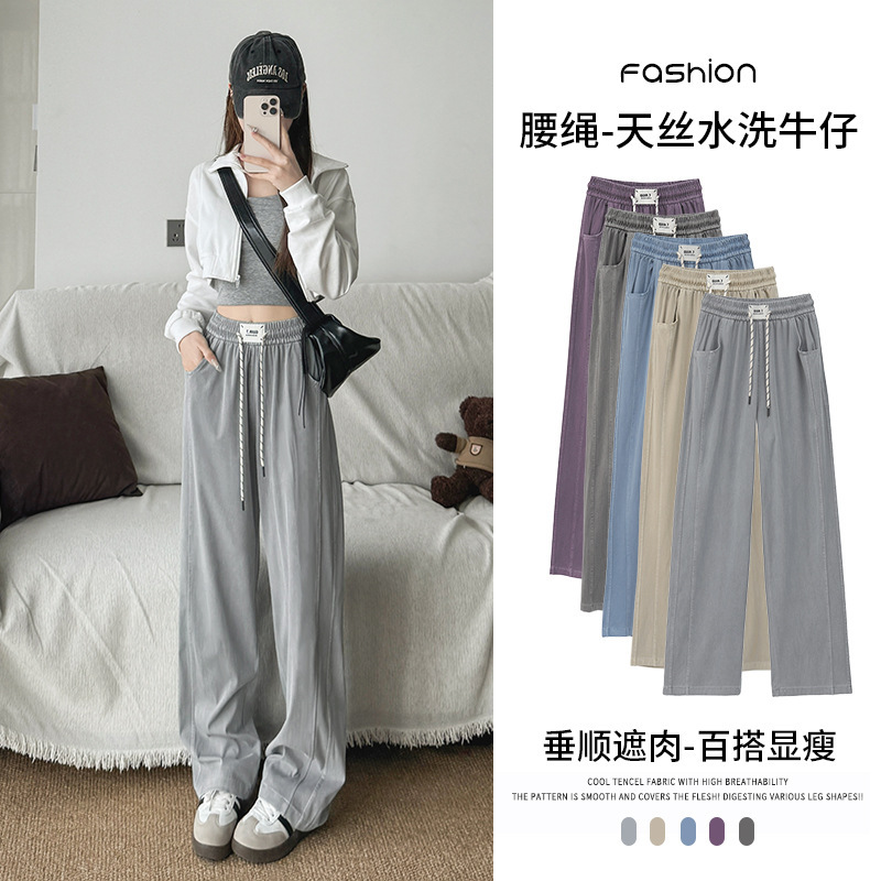 Tencel Washed Wide-Leg Jeans Women's Spring and Summer 2025 Thin Loof Waist Small Women's Dosing Ice Silk Straight Pants